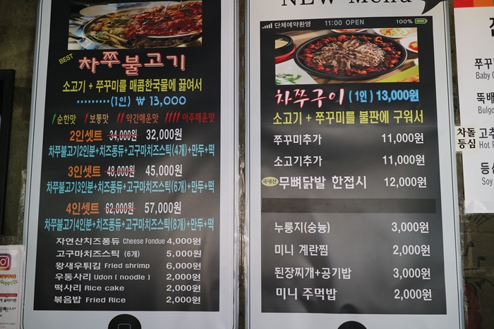 차돌박힌쭈꾸미 이미지