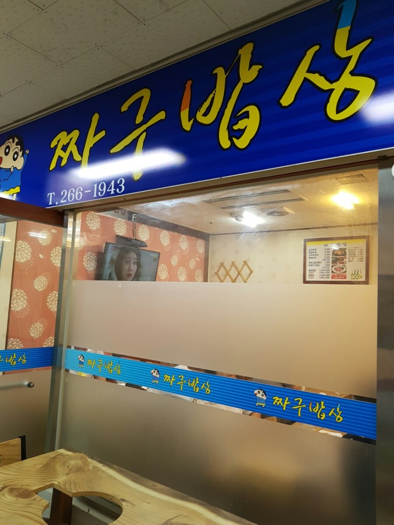 시장 밥상 이미지