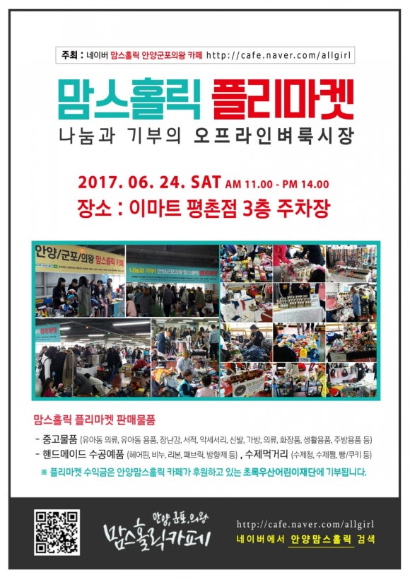 (주)이마트평촌점 이미지