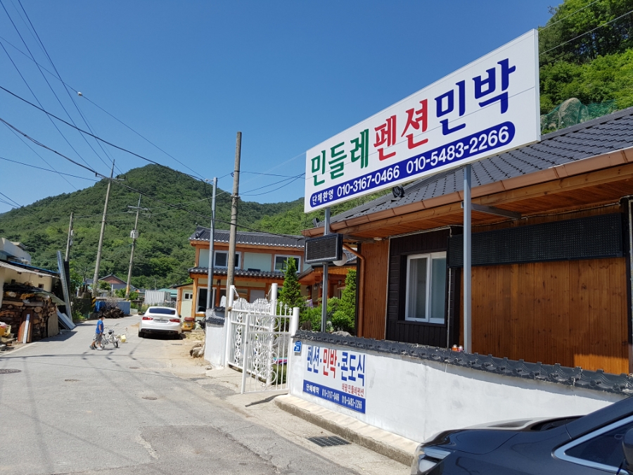 민들레펜션민박 이미지
