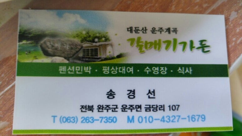 숲속의계곡 이미지