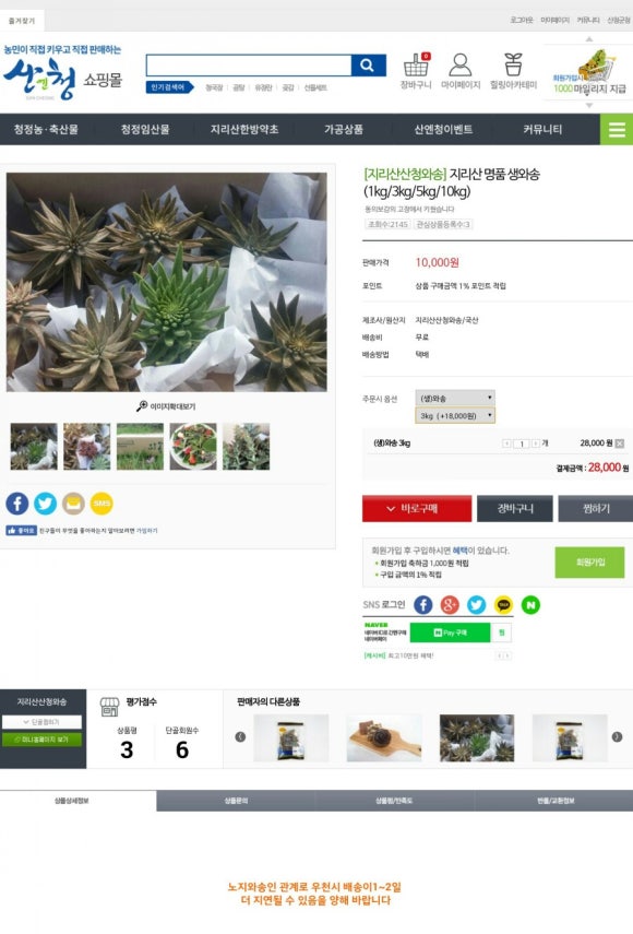 경남생약초 이미지