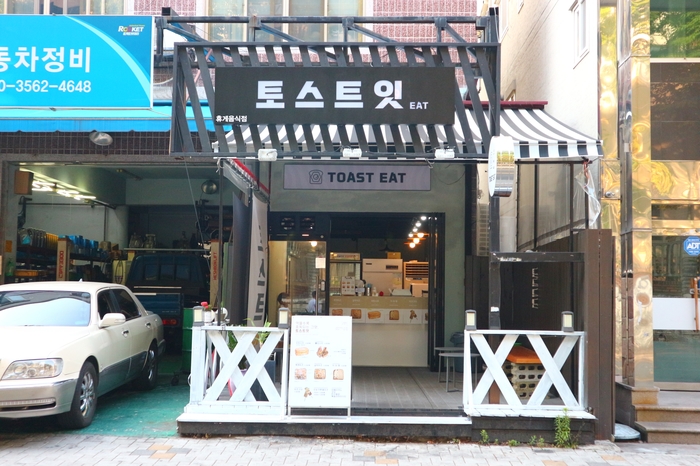 동평카센터 이미지