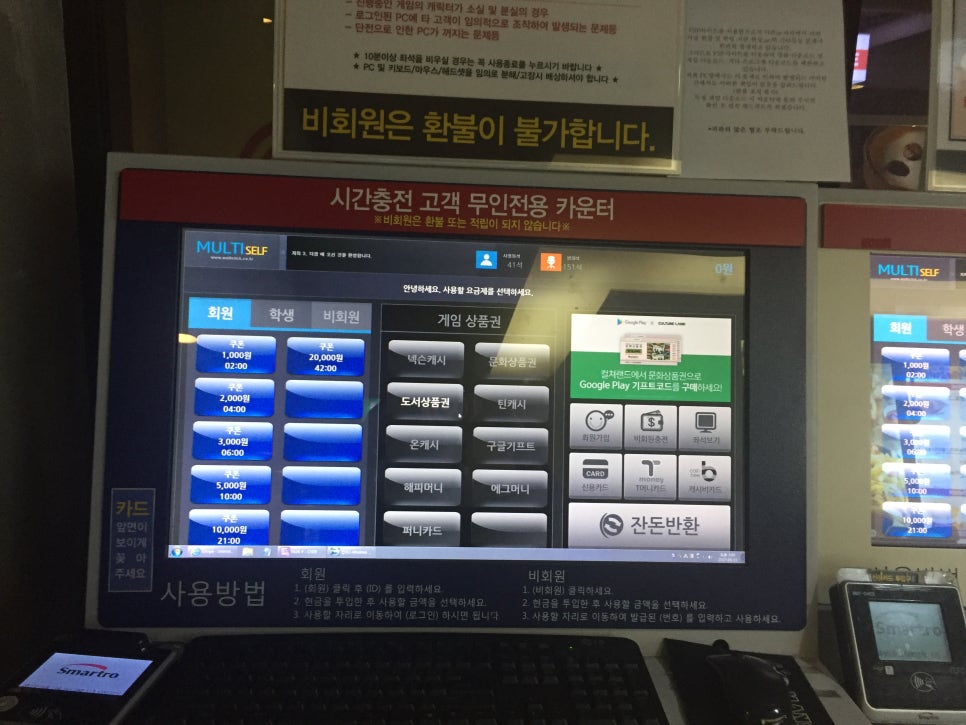 포포PC방 신림1호점 이미지