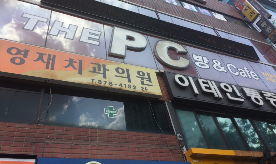 포포PC방 신림1호점 이미지