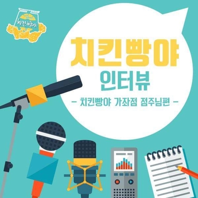 가좌치킨 이미지