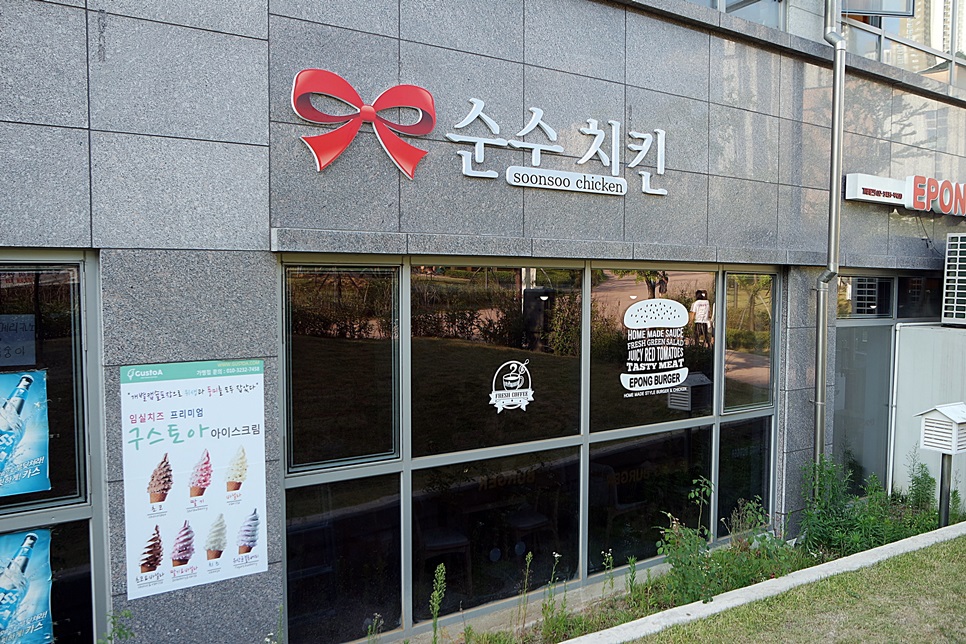 순수치킨동탄 이미지
