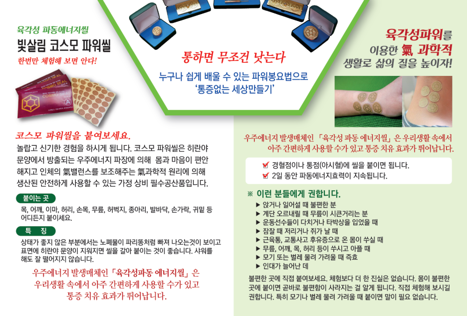 통증없는세상만들기 이미지