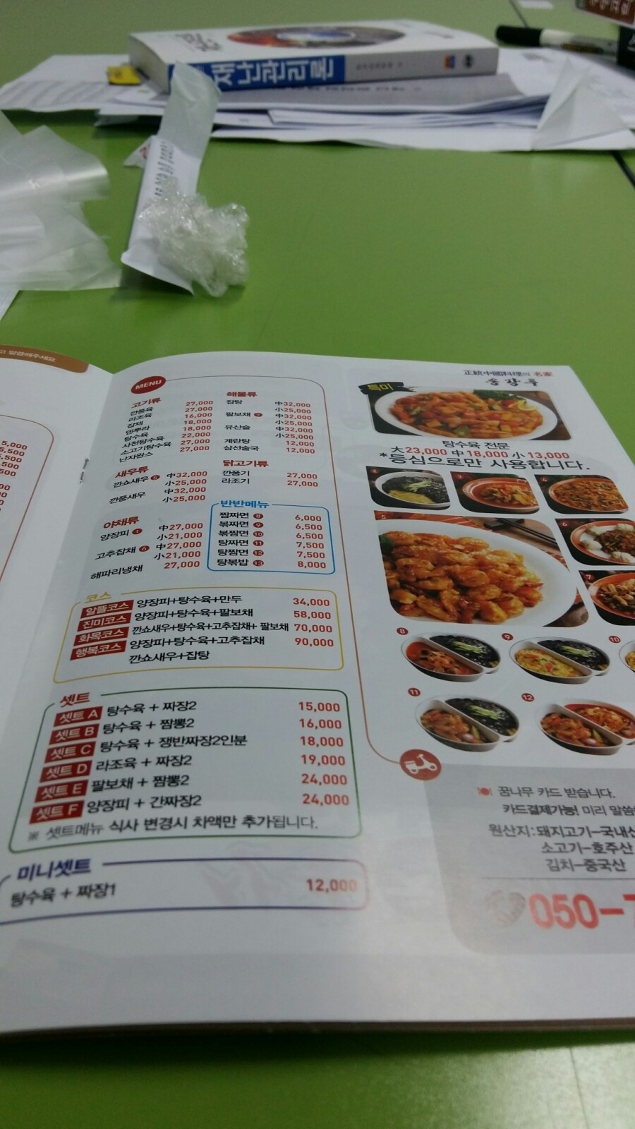 송강루 이미지