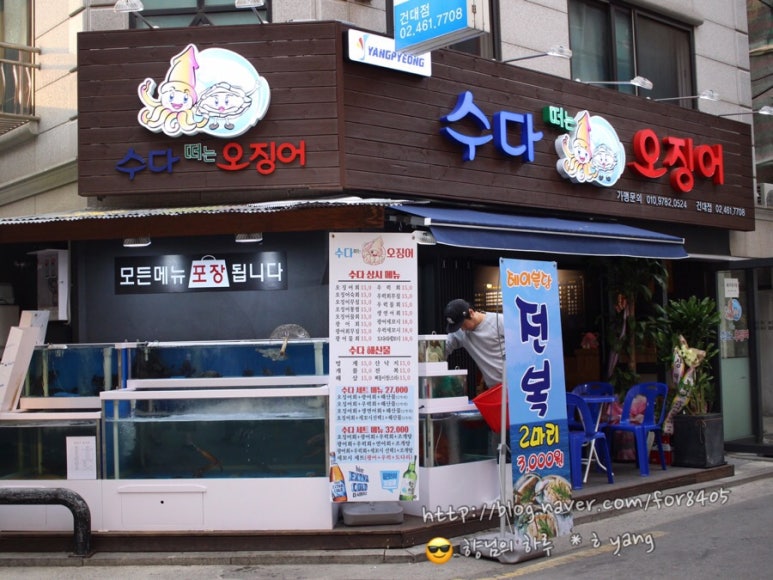 수다떠는오징어 이미지