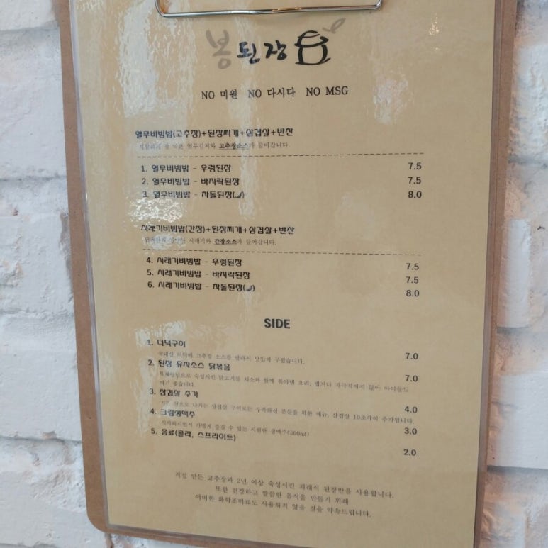 봉된장 이미지