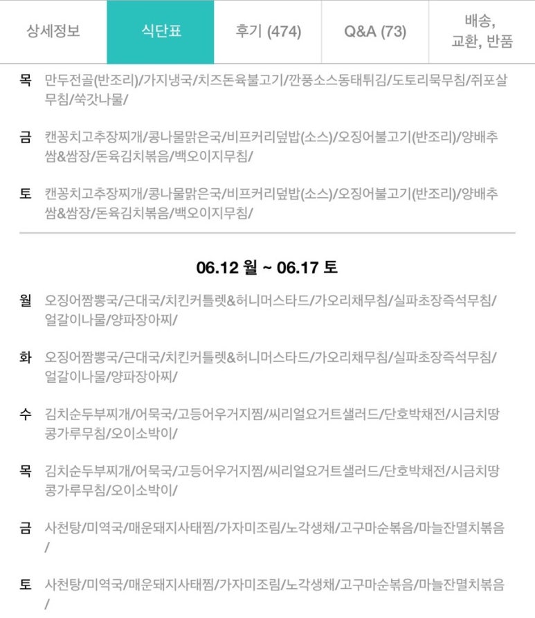 프레쉬반찬 이미지