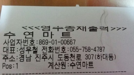 수연마트 이미지
