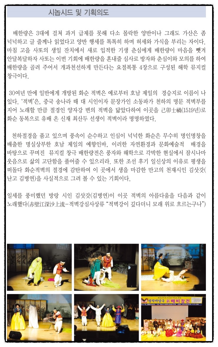 풍류여락 이미지