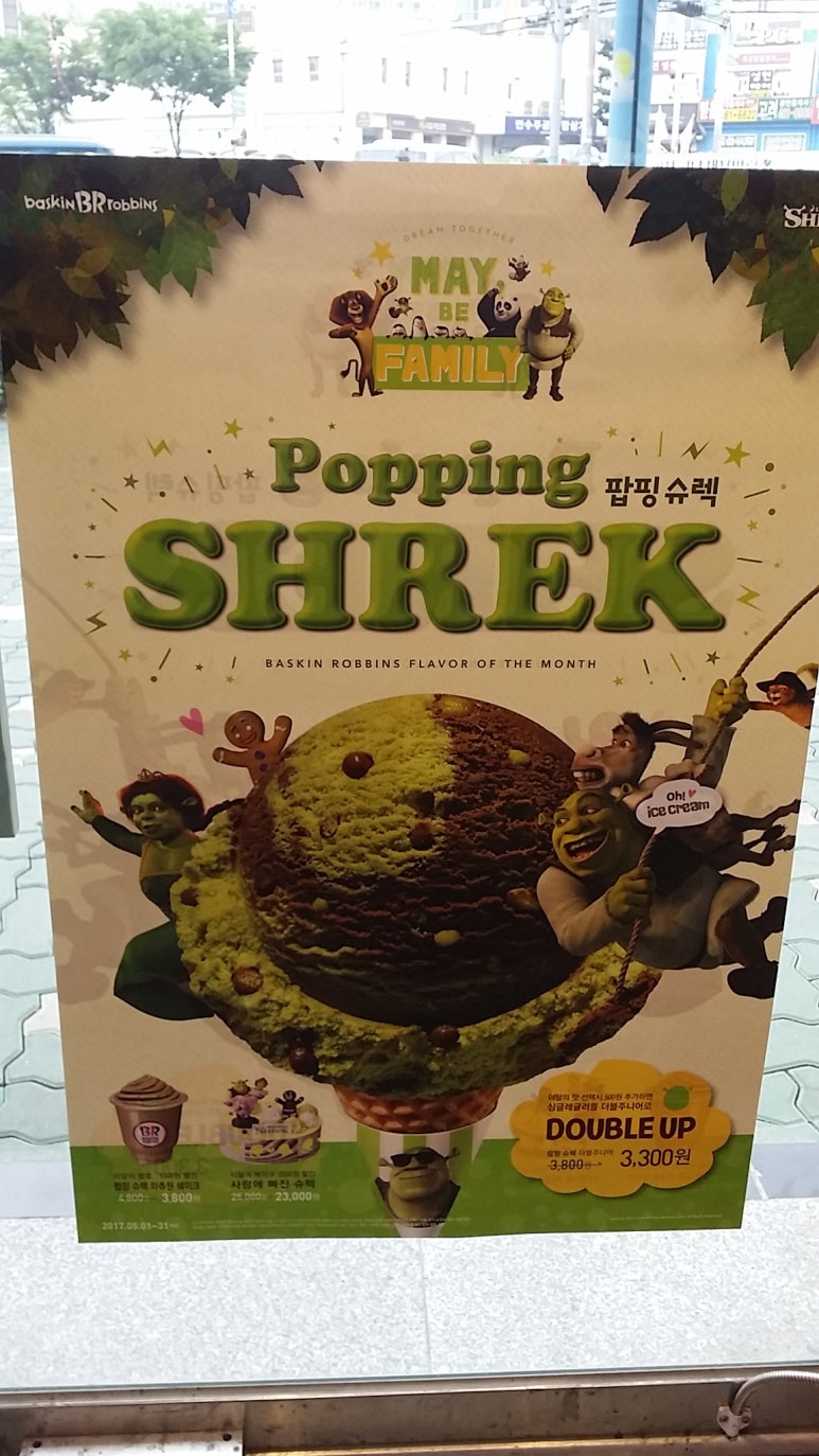 아이스크림스토리인천 이미지