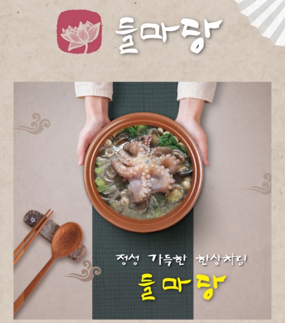 들마당 이미지