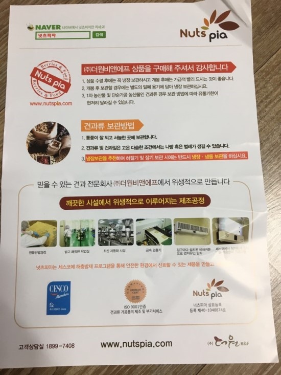 (주)더원비앤에프 이미지