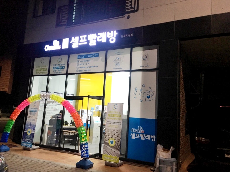 제일크린 이미지