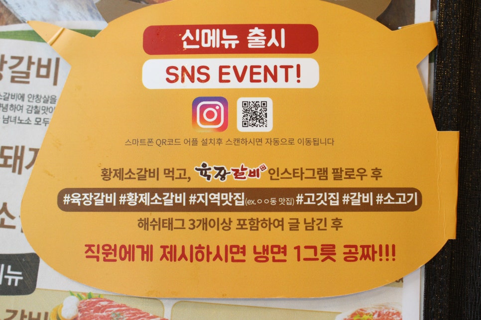 육장갈비 이미지