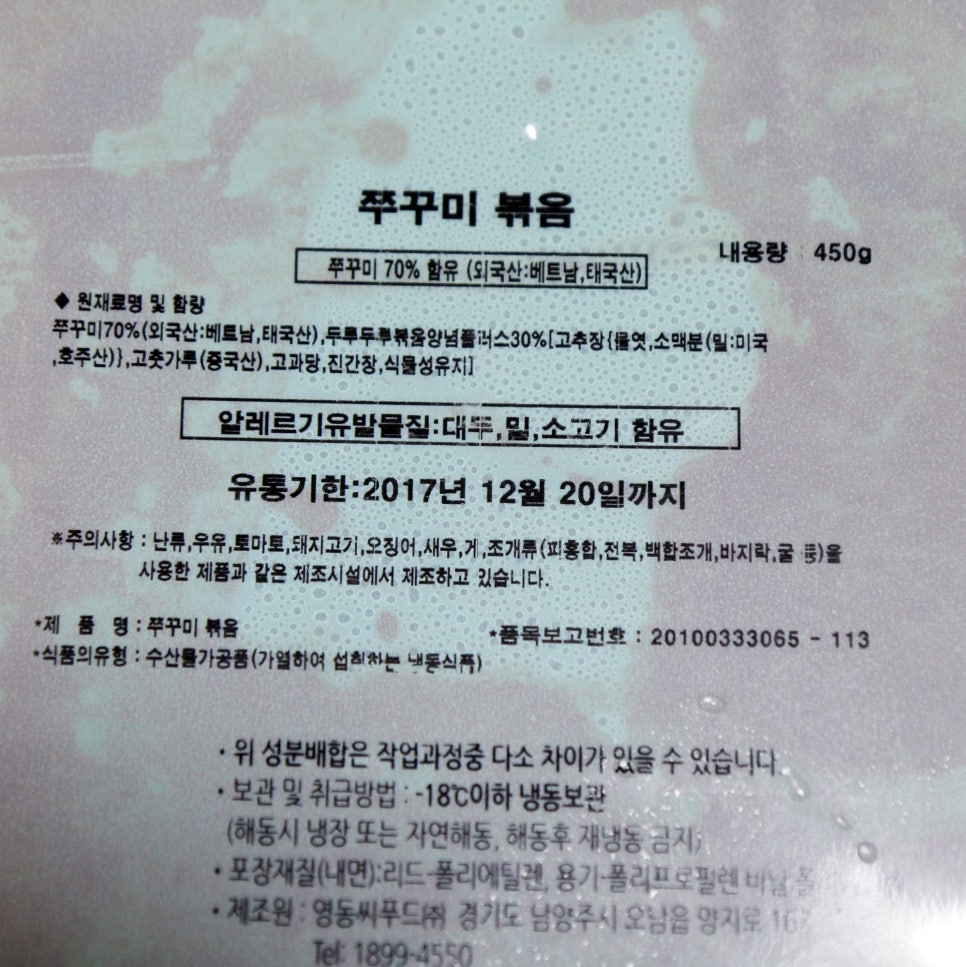 EJ식품 이미지