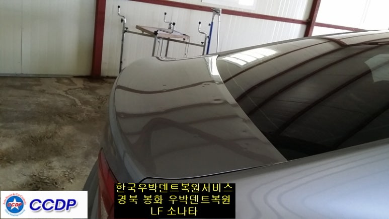우박덴트Repair 이미지