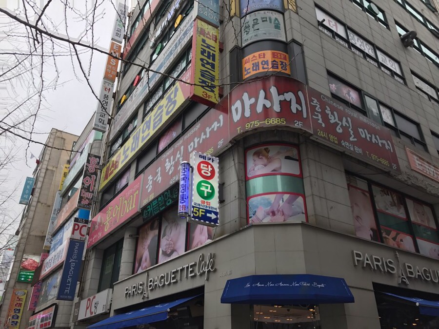 파리바게트중산마을 이미지