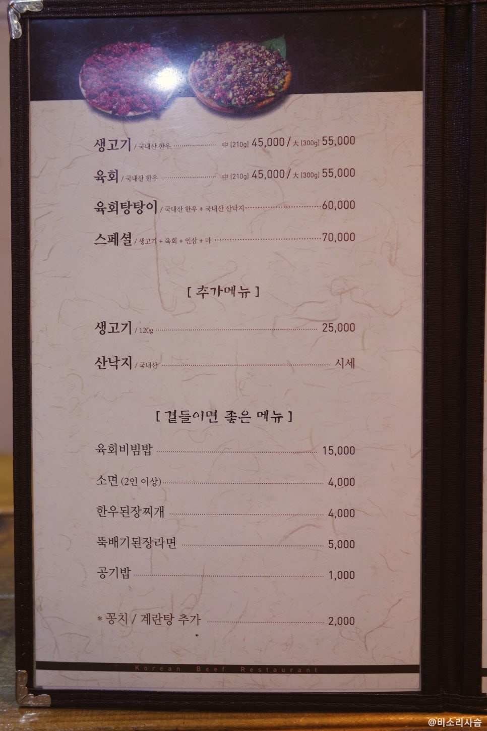 송학구이 이미지