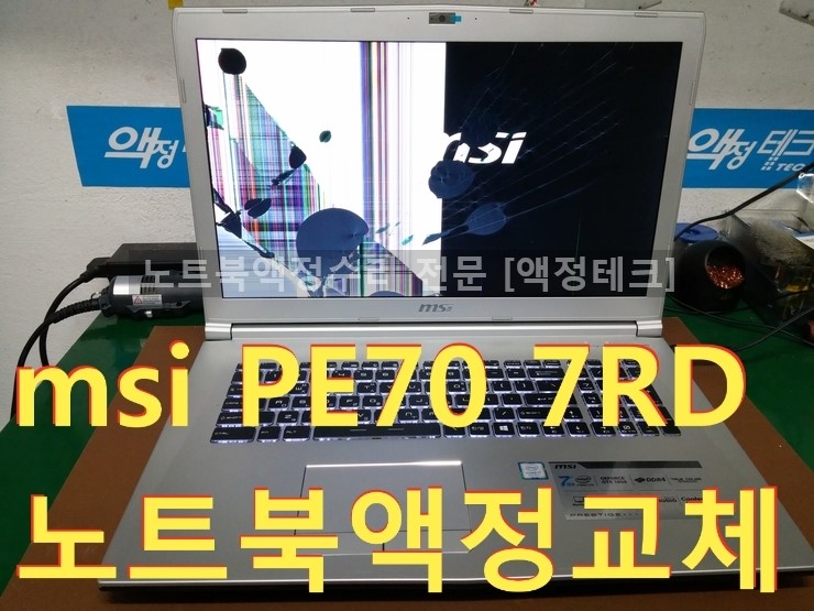 액정테크 이미지