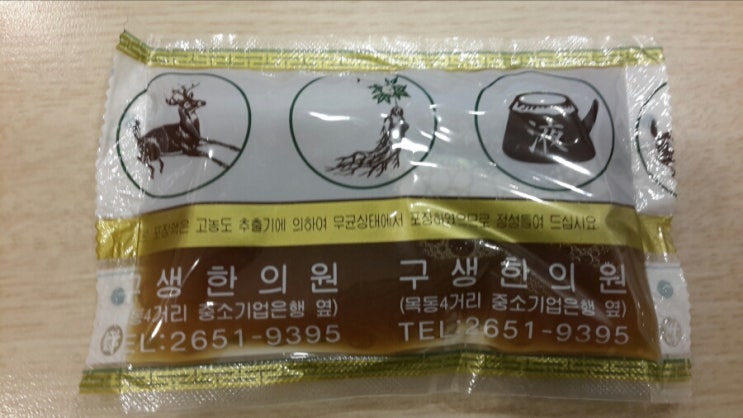 구생한의원 이미지