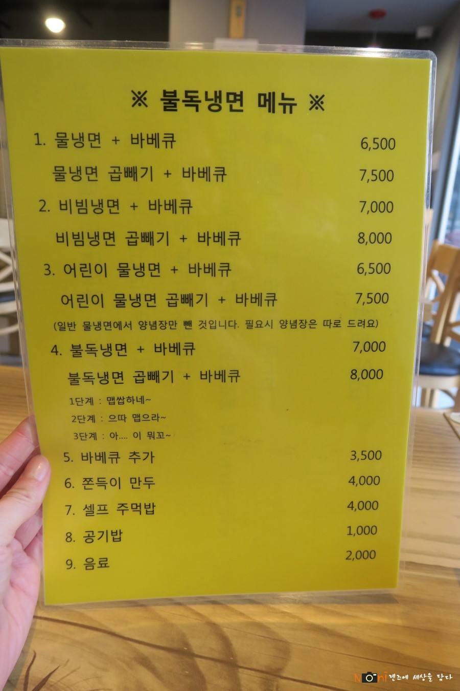 불독냉면 이미지