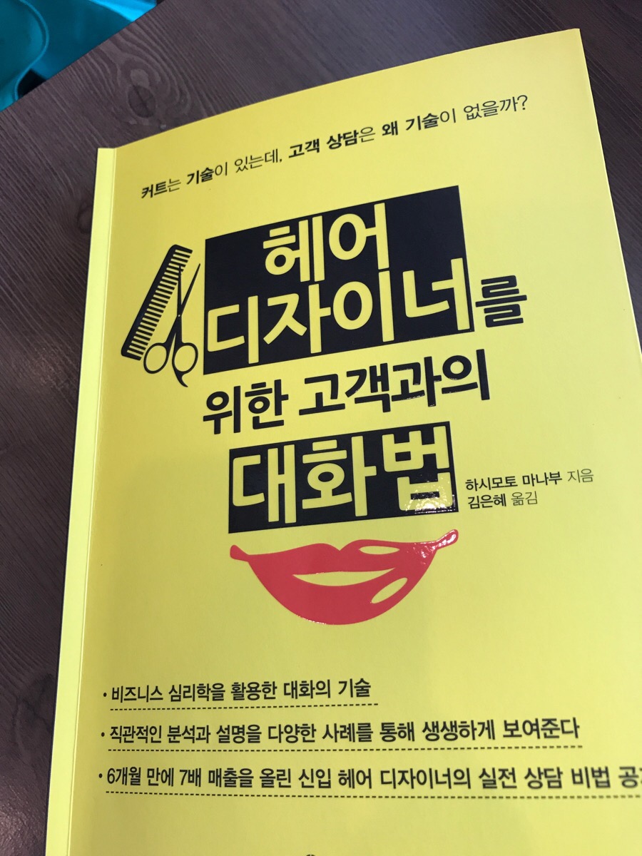 보노보노헤어 이미지