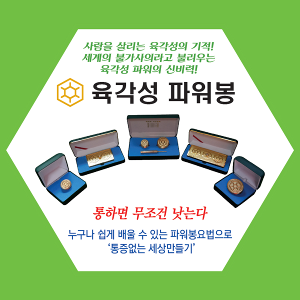 통증없는세상만들기 이미지