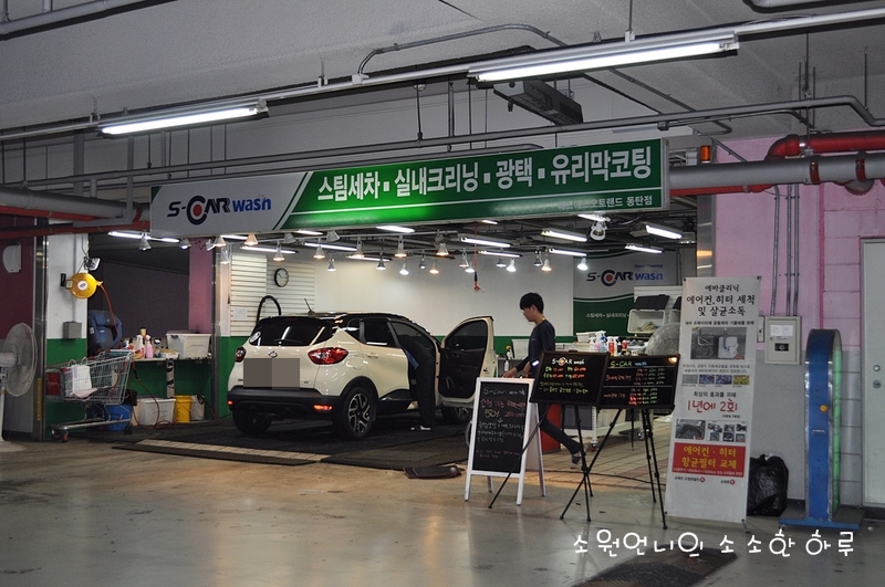 남해스팀세차 이미지