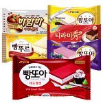 빙그레 빵또아 레드벨벳 20개/블루베리/아이스크림