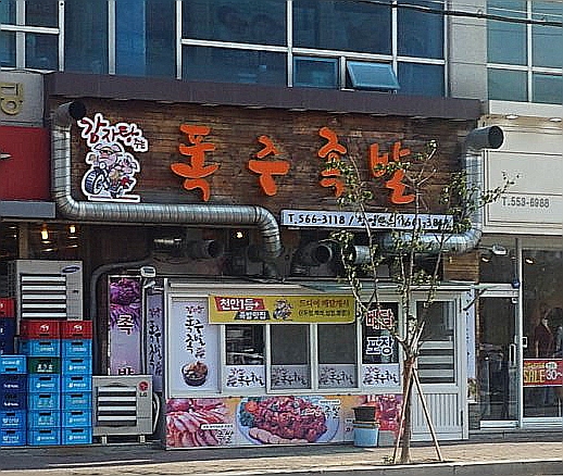 (주)천해 이미지