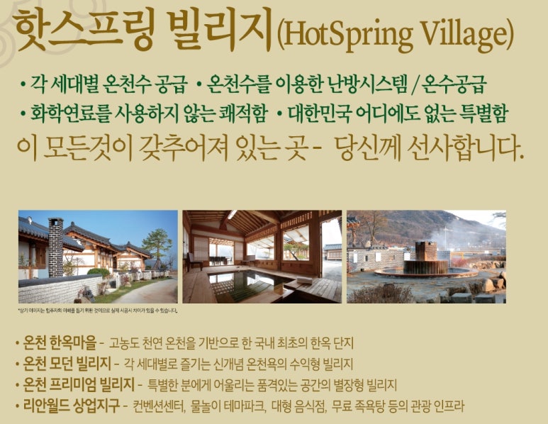 스프링빌리지 이미지