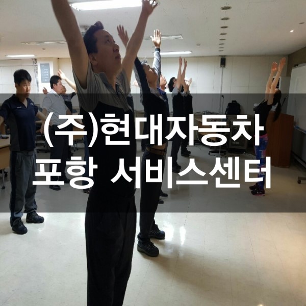 현대자동차(주)포항서비스센터 이미지