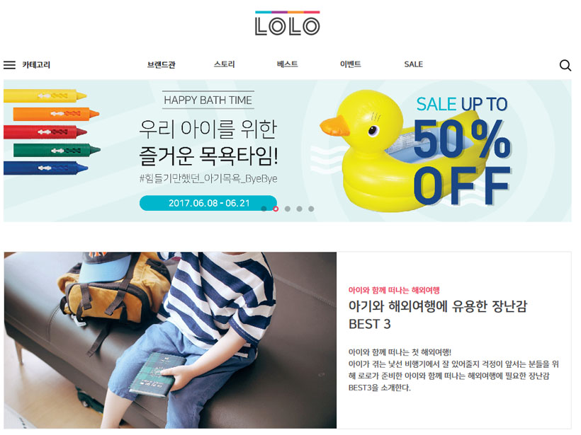 로로네 장바구니 이미지