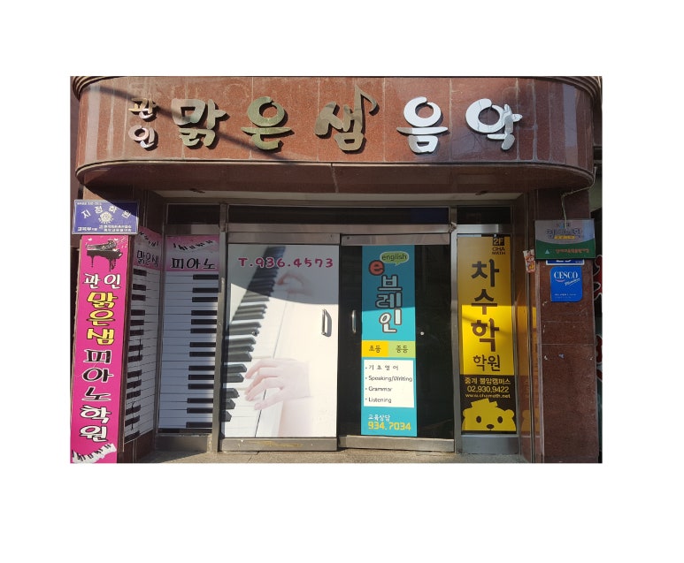 맑은샘 이미지