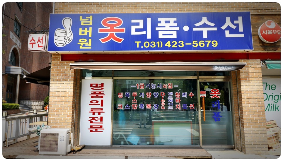 리폼넘버원 이미지