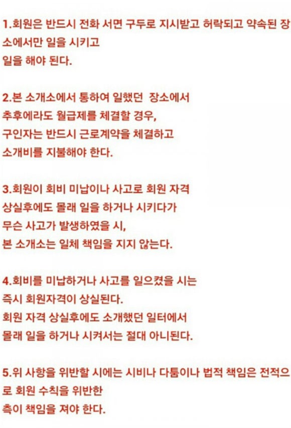 가교파출직업넷 이미지