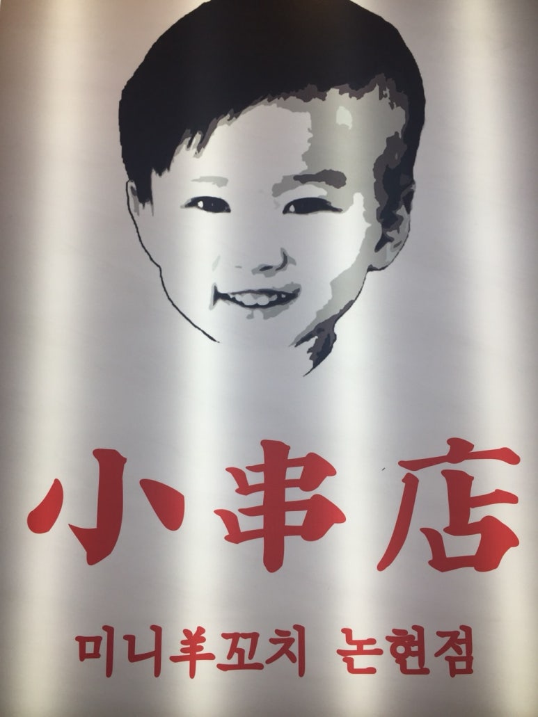 쑈촬땐 이미지