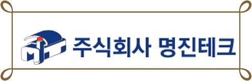 명진테크 이미지