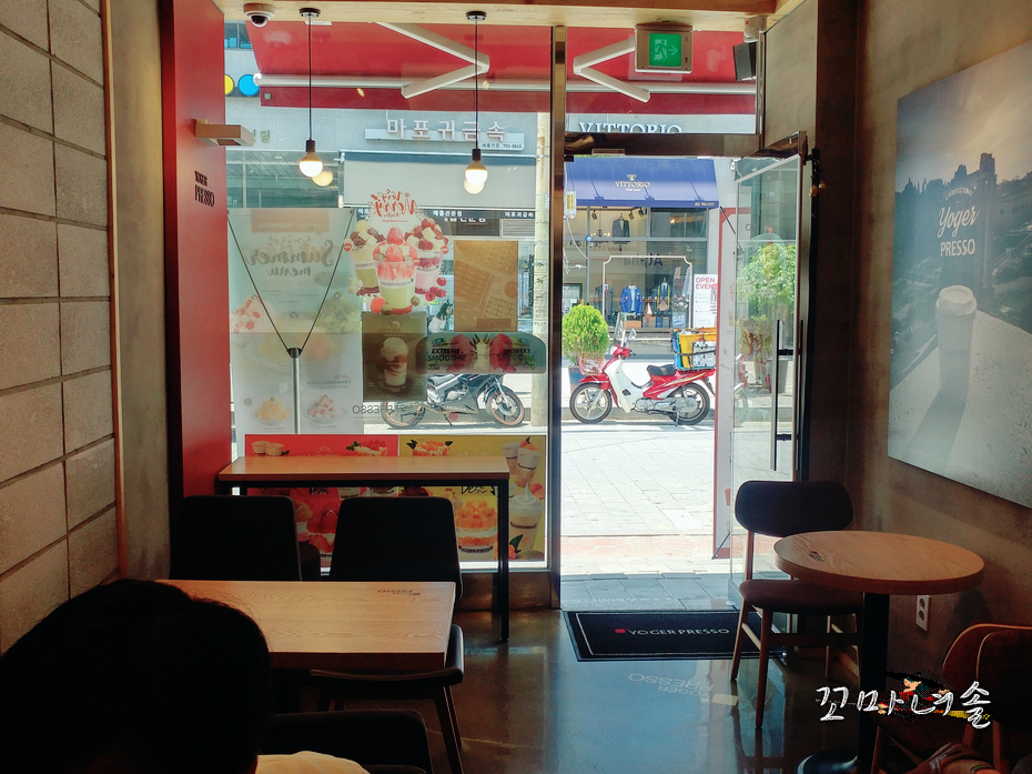 요거프레소마포도화점 이미지
