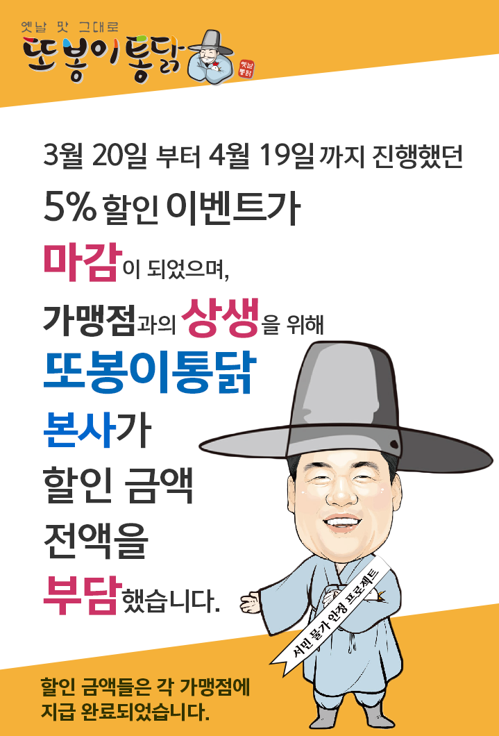 서민통닭 이미지