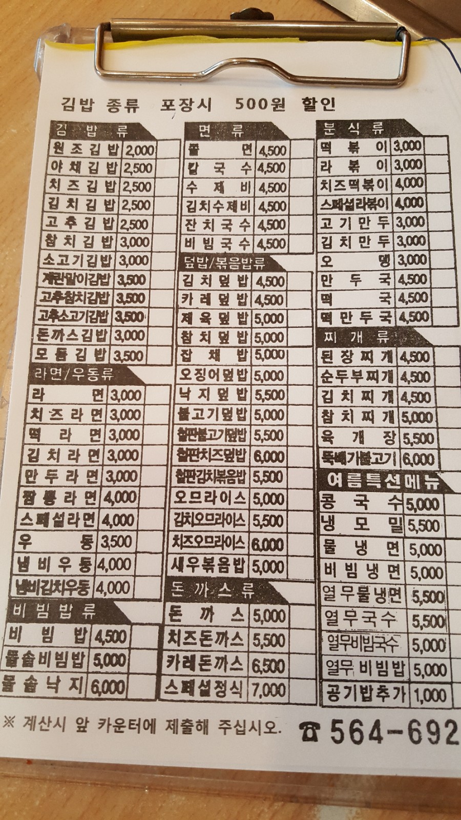 정든김밥 이미지
