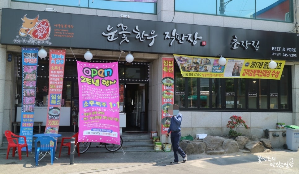 눈꽃한우 직판장 이미지