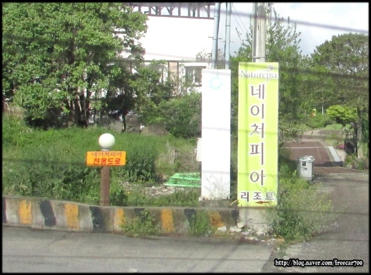 네이처피아 이미지