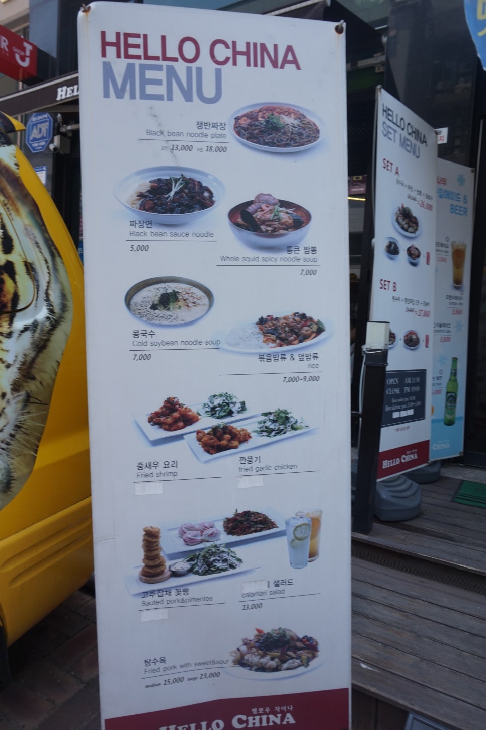 헬로우차이나 이미지