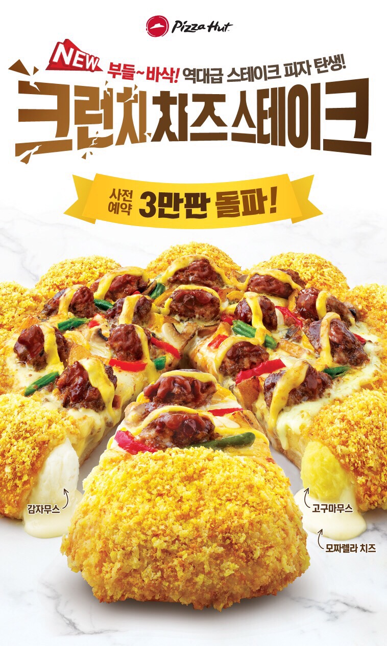 피자헛 이미지